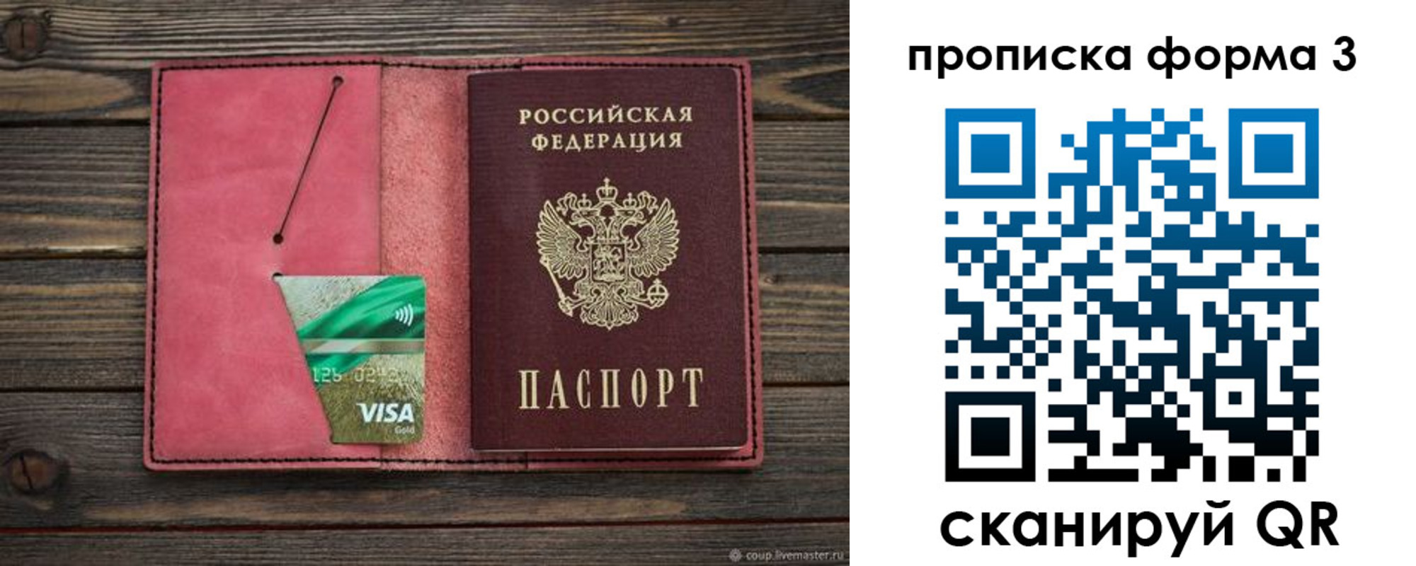 временная регистрация для всех в Радужном