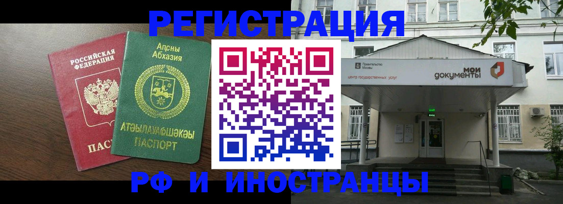 регистрация для школы в Радужном